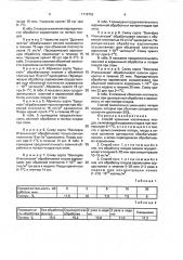 Способ хранения косточковых плодов (патент 1718752)