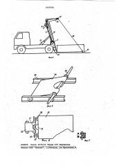 Транспортное средство со съемным кузовом (патент 1025542)