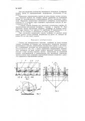 Сеялка для поверхностного внесения гумбрина на ряды посевов хлопка (патент 94957)