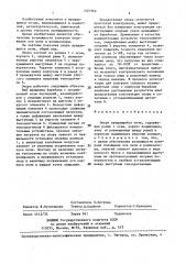 Опора вращающейся печи (патент 1421962)