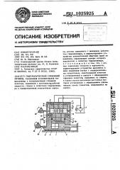 Гидравлический следящий привод (патент 1025925)