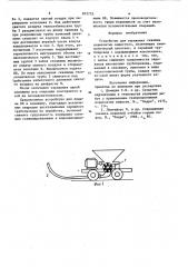 Устройство для заряжания скважин взрывчатым веществом (патент 872752)