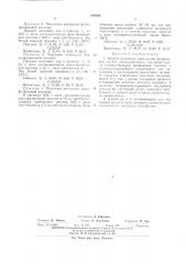 Способ получения ангидридов фосфоновых кислот (патент 474536)