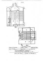 Устройство для очистки нефтесодержащих сточных вод (патент 891569)