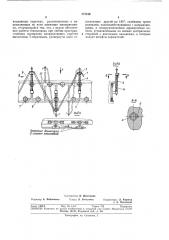 Кабельный токоподвод (патент 373810)