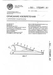 Устройство для сбора мочи у детей раннего возраста (патент 1722491)