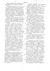 Сиденье транспортного средства (патент 885086)