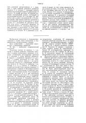 Гидравлический пульсатор карсавина (патент 1564413)