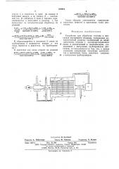 Устройство для обработки топлива в двигателе внутреннего сгорания (патент 535913)