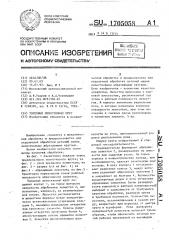 Торцовый лепестковый круг (патент 1705058)