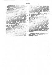Способ получения диуретанов (патент 592352)