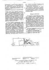 Планировщик (патент 619592)