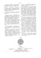 Скважинный газосепаратор (патент 1157211)