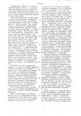 Панорамный анализатор частотных характеристик входного сопротивления промышленных электрических сетей (патент 1383224)