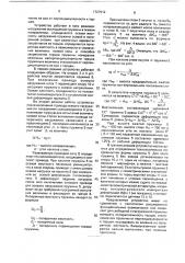 Устройство для определения параметров жесткости винтовых пружин сжатия (патент 1727012)