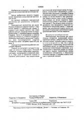 Эжекционный вентилятор для дыхательных аппаратов (патент 1635992)
