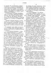 Гидравлический экстремальный регулятор (патент 478285)