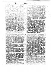 Аппарат для непрерывной очистки расплавленных металлов кристаллизацией (патент 1090741)