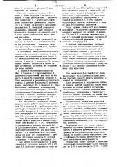 Индикатор для статических информационных систем (патент 1015329)