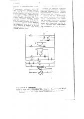 Устройство для управления установкой намагничивания постоянных магнитов (патент 103613)
