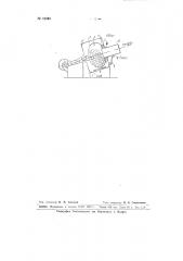 Аппарат для растворения отходов карамельного производства (патент 65888)