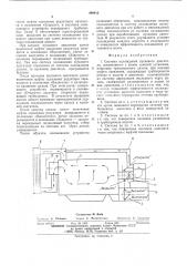 Система охлаждения пускового двигателя (патент 499413)