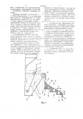 Устройство для образования капель расплавов (патент 1477460)