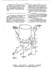 Установка для обезвоживания карналлита (патент 945618)