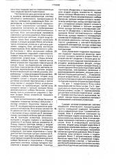 Судовая автоматизированная система объемного химического пожаротушения группы помещений (патент 1718985)