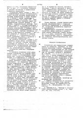 Устройство для выпрессовки подшипников из корпусов (патент 647096)