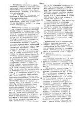 Манипулятор николаева (патент 1296397)