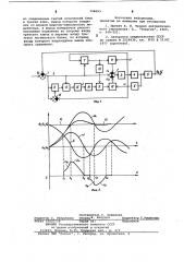 Следящая система (патент 798693)