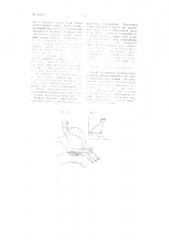 Способ наложения съемного шва, накладываемого на стенки желудка или кишки (патент 65769)