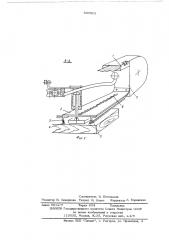 Пылеприемник к ленточно-шлифовальному станку с утюжком (патент 537812)