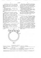 Строп-контейнер (патент 1586989)