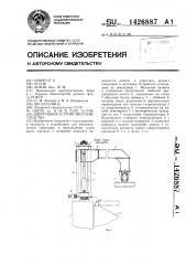 Швартовное устройство плавсредства (патент 1426887)