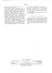 Способ получения диметилвинилкарбинола (патент 199871)