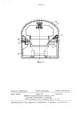 Устройство для выпуска руды (патент 1005534)