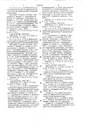 Способ получения производных 4-оксихинолинкарбоновой кислоты (патент 1584749)