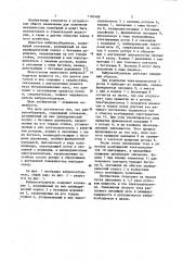 Вибровозбудитель (патент 1165488)