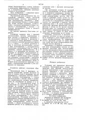 Устройство для управления вращениемшпинделя балансировочного ctahka (патент 847104)