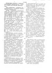 Линия изготовления многопустотных древесно-стружечных плит (патент 1333580)