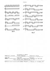 Устройство для моделирования дискретных ортогональных сигналов (патент 1559334)