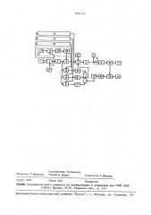 Устройство для многочастотного вихретокового контроля (патент 1651192)