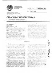 Способ усиления многоэтажных зданий с цокольным этажом (патент 1735544)