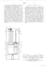 Устройство для нанесения лакокрасочных покрытий (патент 513731)