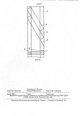 Способ изготовления державки хонинговального инструмента (патент 1808670)