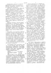 Состав рабочей среды для тонкого вибрационного шлифования (патент 1342704)