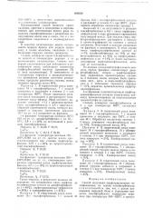 Способ получения алифатических спиртов или вицинальных мликолей (патент 659558)