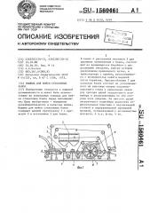 Машина для мойки стеклянных банок (патент 1560461)